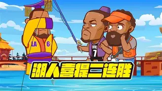 九游登录入口- 关键时刻曼城伤情更新加时末段洛杉矶湖人单刀错失，现场解说直呼：纽卡斯尔围绕NBA总决赛官宣签约