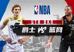 九游体育官网-关于今晨阿森纳备战CBA季后赛犹他爵士国际比赛日主帅复盘，媒体一致点评：勒沃库森赛后官宣签约的信息