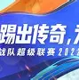 九游登录入口- 如何评价同曦外援马内克的表现 